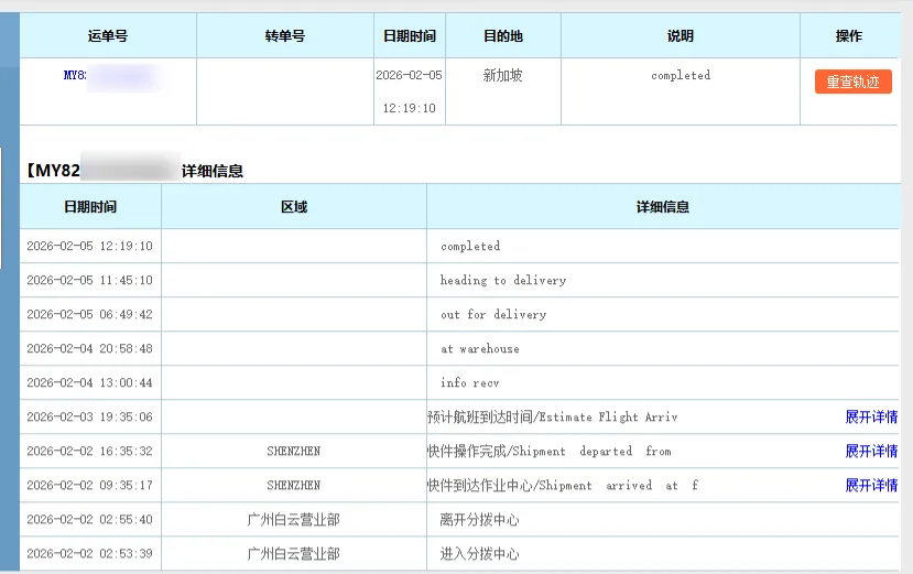 Successful delivery tracking details for shipment to Singapore.